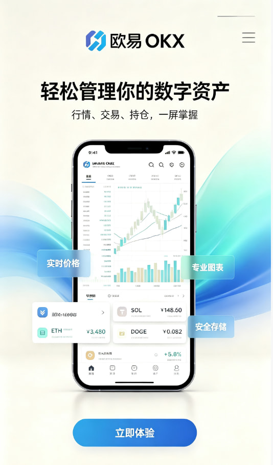 欧交易所app下载新手注册开户流程图